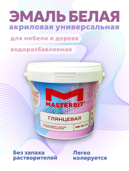 Эмаль акриловая универсальная МБ-30 Глянцевая